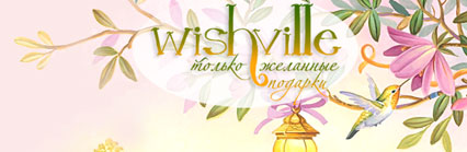     WhishWille