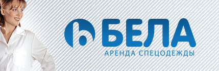 Логотип и корпоративный сайт для ЗАО «БЕЛА» Логотип и корпоративный сайт для ЗАО «БЕЛА»