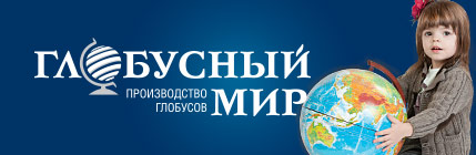 Фирменный стиль ПК «Глобусный Мир» Фирменный стиль ПК «Глобусный Мир»