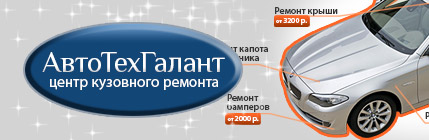 Корпоративный сайт «АвтоТехГалант» Корпоративный сайт «АвтоТехГалант»