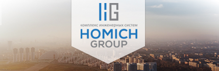 Разработка фирменного стиля компании «Homich Group» Разработка фирменного стиля компании «Homich Group»